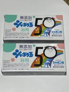 ていねい通販 すっぴんべっぴん黒石鹸 9個 - メルカリ