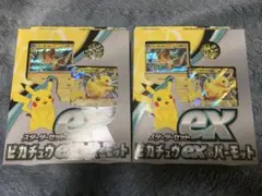 スターターセットex ピカチュウex＆パーモット ルカリオVstar 未開封