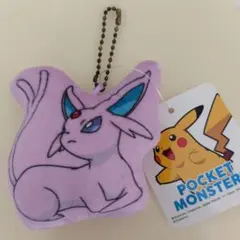 ポケモン エーフィ マスコット ぬいぐるみ キーホルダー