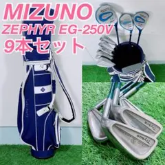 【美品・レディース】MIZUNO ZEPHYR EG-170V ゴルフ6本セット 2025年最新】ZEPHYR EG-170Vの人気アイテム - メルカリ