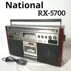 National RX-5700 ラジカセ 昭和レトロ ⚠️注意⚠️ National RX-5700