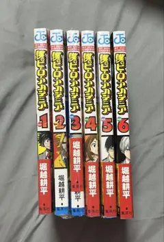 僕のヒーローアカデミア 全6巻セット