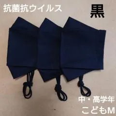 【1226】インナーマスク　子供　こどもМ　抗菌抗ウイルス　3点　マスク