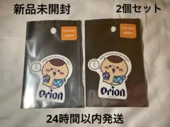ちいかわ　オリオンビール　沖縄　くりまんじゅう　2個セット