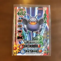 ドラゴンクエスト　モンスターバトルロード モリーセレクション　ドラキー