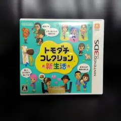 箱のみ　トモダチコレクション 新生活 Nintendo 3DS