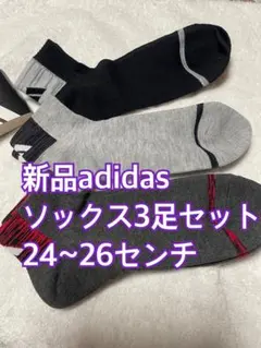 新品adidas ソックス3足セット 24~26センチのサムネイル