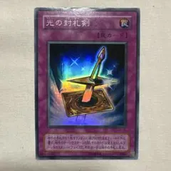 初期 遊戯王OCG デュエルモンスターズ