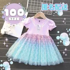 残り3点〖100〗子供服 マーメイド プリンセス アリエル ワンピース コスプレ