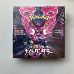 ポケモンカード ナイトワンダラー 未開封 box シュリンク付き - メルカリ