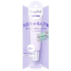【新品・未開封】CandyDoll ブライトピュアベースCC ラベンダー