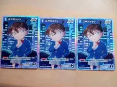 名探偵コナンカード 江戸川コナン