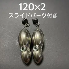 激安‼︎【匿名配送】タイラバ タングステン 210g 送料込み オモック 落花生型 激安‼︎【匿名配送】タイラバ タングステン 210g 送料込み オモック