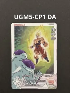 スーパードラゴンボールヒーローズ UGM5-CP1 DA 孫悟空