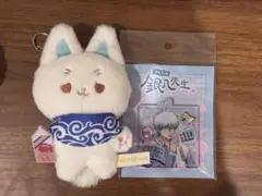 銀魂 モフフサ MINI ミニ 銀時 ぬいぐるみ　アクリルチャーム セット