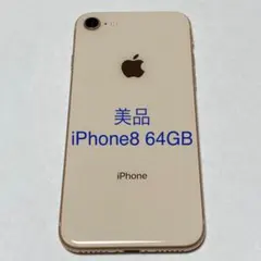美品！iPhone  LINEMO使用可！