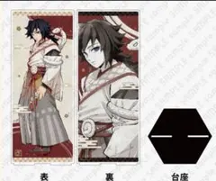 2025年最新】義勇 巳年 アクリルスタンドの人気アイテム - メルカリ