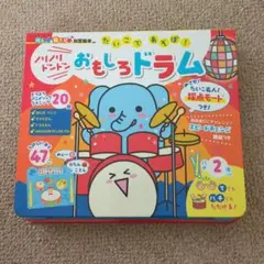 おもしろドラム 1歳からの知育玩具