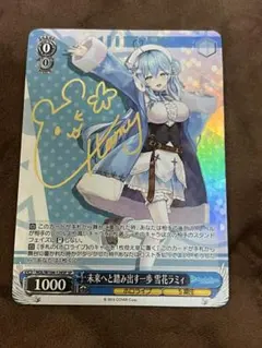 2026年最新】雪花ラミィ ヴァイスの人気アイテム - メルカリ