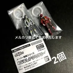 スーパー戦隊シリーズ めじるしアクセサリー ゴーカイジャー レンジャーキー 2種