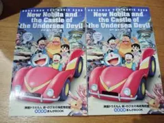 映画ドラえもん 2026 特典まんがBOOK 2冊セット売り