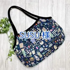 SUSU様 ユキエモン シークレットガーデン（ネイビー） グラニーバッグ