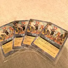 【送料無料 】ズートピア2 映画入場者特典カード 4枚セット