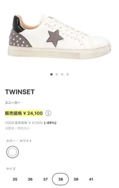 TWINSET ホワイト スニーカー 38