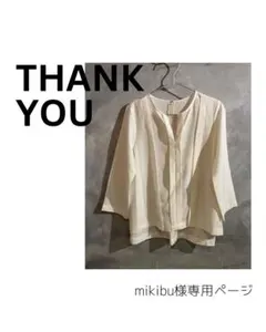 mikibu様専用ページ