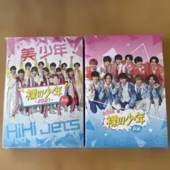裸の少年 2021 2022 A盤 HiHi Jets 美 少年のサムネイル