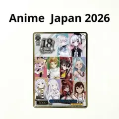 アニメジャパン AJ ヴァイスシュヴァルツ カード 配布 3000