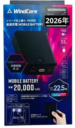 workman2026年WindCore モバイルバッテリー 20000mAh - メルカリ