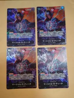 2025年最新】マーシャル・D・ティーチ OP09-081の人気アイテム - メルカリ