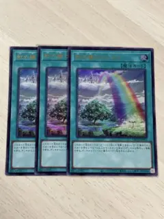 遊戯王　虹の橋ビフレスト　ウルトラ