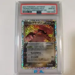 PSA10 GEM MINT ドンファングレート 019/025 25th - メルカリ