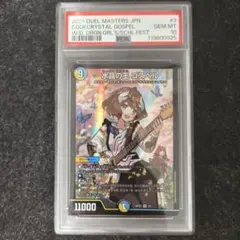 2025年最新】デュエルマスターズ水晶の王ゴスペルの人気アイテム
