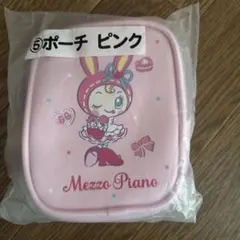 Mezzo Piano 一番くじ　ポーチ