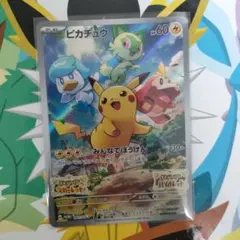 ポケモンカード：ピカチュウ みんなでぼうけん