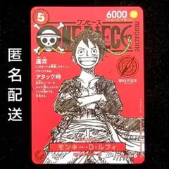 ワンピースカード ワンピースマガジン20 プロモ モンキー・D・ルフィ