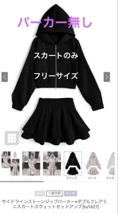 グレイル　スウェット　フレアスカート ブラック サイズF