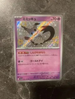 ミミッキュ ポケモンカードゲーム