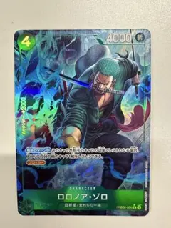 ワンピース カードゲーム ロロノア・ゾロ　prb02-006