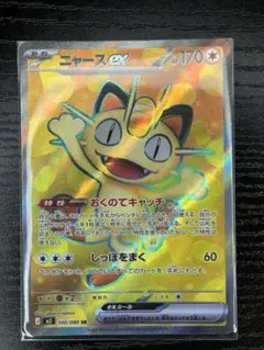 2026年最新】ニャースex SRの人気アイテム - メルカリ