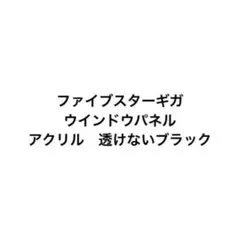 UNICORN様 リクエスト 2点 まとめ商品