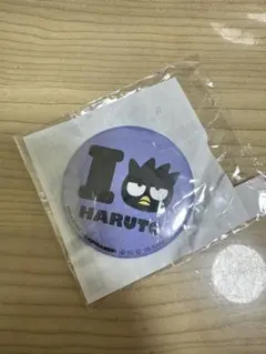 treasure はぴだんぶい 缶バッチ ハルト