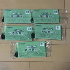 Blaune 付属品 手袋+コームブラシ　5袋のサムネイル