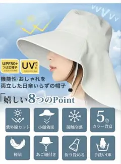軽量 UVカット 小顔効果 帽子　ベージュ