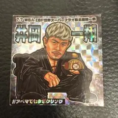 【数量限定】井岡一翔 OFFICIAL SUPPORT TOWEL 2026年最新】井岡一翔の人気アイテム - メルカリ