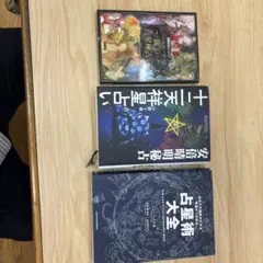 聖なる癒し : MAP 高次元存在との