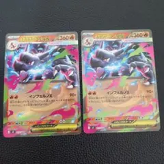 メガリザードンX ex　インフェルノX　2枚　②
